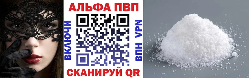 Alfa_PVP кристаллы  Опочка 