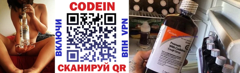 купить наркотик  Опочка  Codein напиток Lean (лин) 