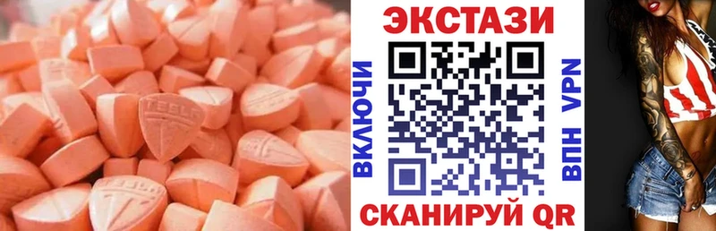 купить закладку Опочка Ecstasy диски
