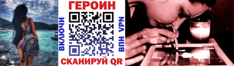 ГЕРОИН Heroin  Опочка 