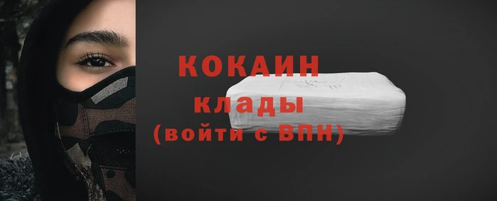 мяу мяу кристалл Армянск