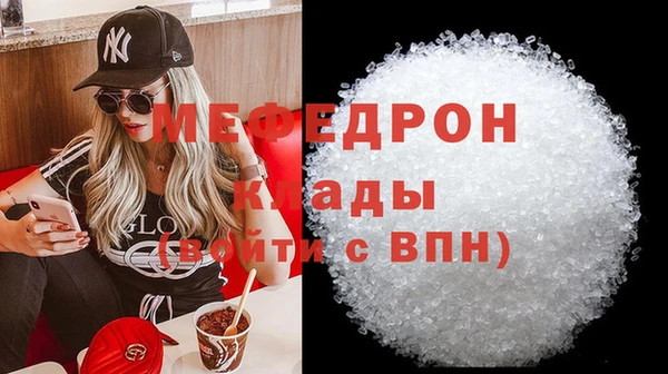 мяу мяу мука Аркадак
