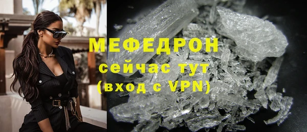 мяу мяу кристалл Армянск